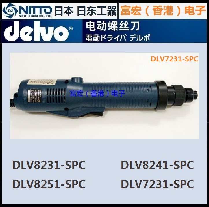 DELVO DLV8231-SPC DLV8241-SPC DLV8251-SPC DLV7231-SPC