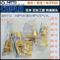 Original Day 2S-V 2S-V 2P-V 2P-V 3P-V 3P-V 4P-V 4P-V 6P-V 6P-V 6P-V Quick Joint CUPLA