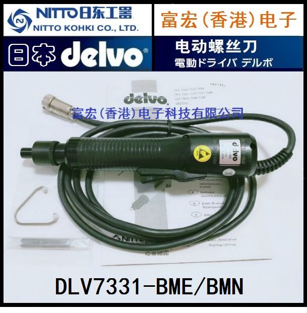 Original DELVO Japan Nitto DLV7331-BME DLV7331-BMN electric batch NITTO KOHKI - Taobao
