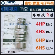 Original DayEast Machine 4HP 4HS R1 2 6HP 6HS R3 4 Quick Connector NITTO KOHKI