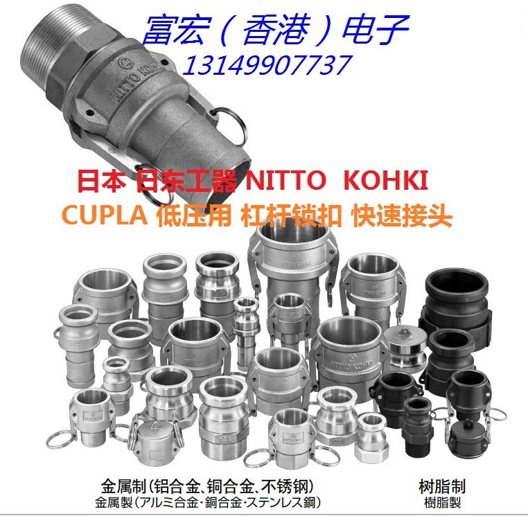 Original Japan Nitto LB-6 8 12 16 24TSM resin plastic quick connector NITTO CUPLA