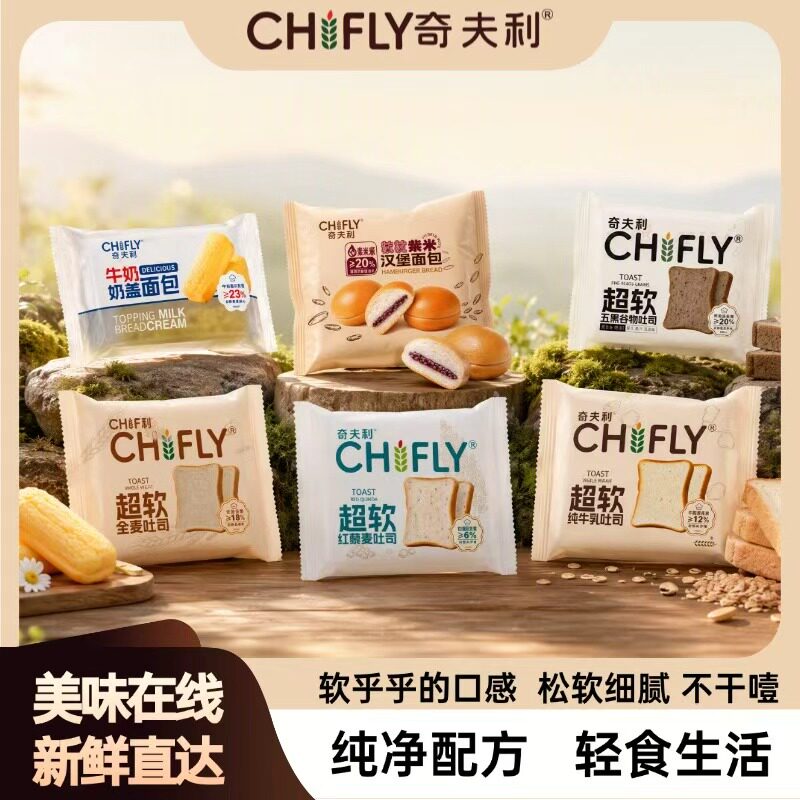 奇夫利湿润松软超软吐司