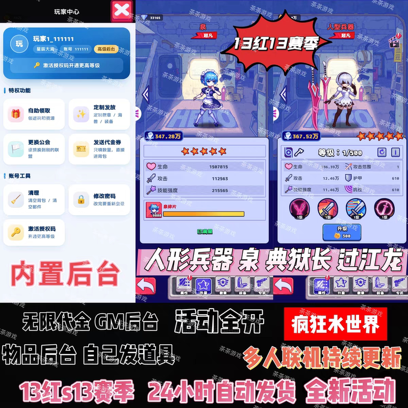 Crazy Water World Gm Backend Mobile Game Infinite Resources In-App Purchase Voucher Android Apple S13 Season Buyout Edition