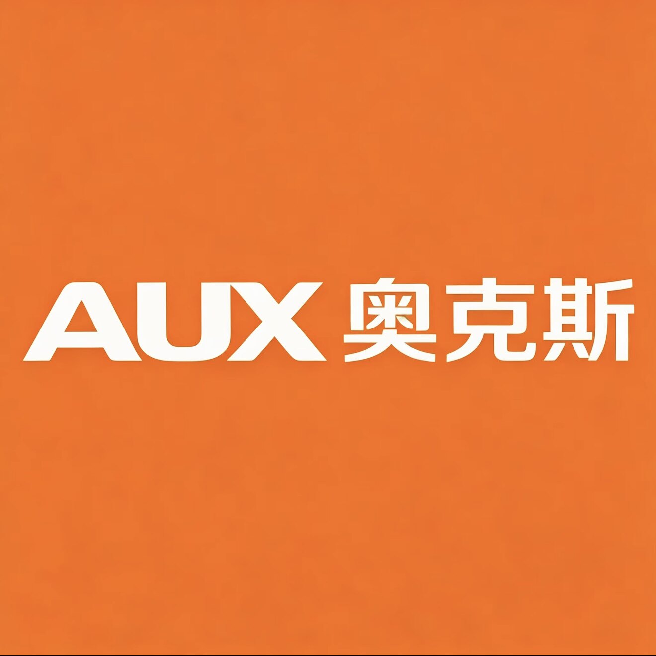 奥克斯家电品牌店