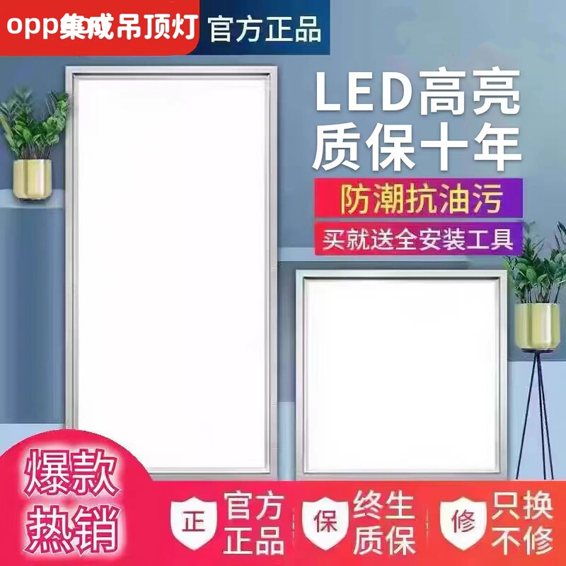 Brand Led Integrated Ceiling Light for Kitchen and Bathroom, Embedded Aluminum Panel Light 300X300X600