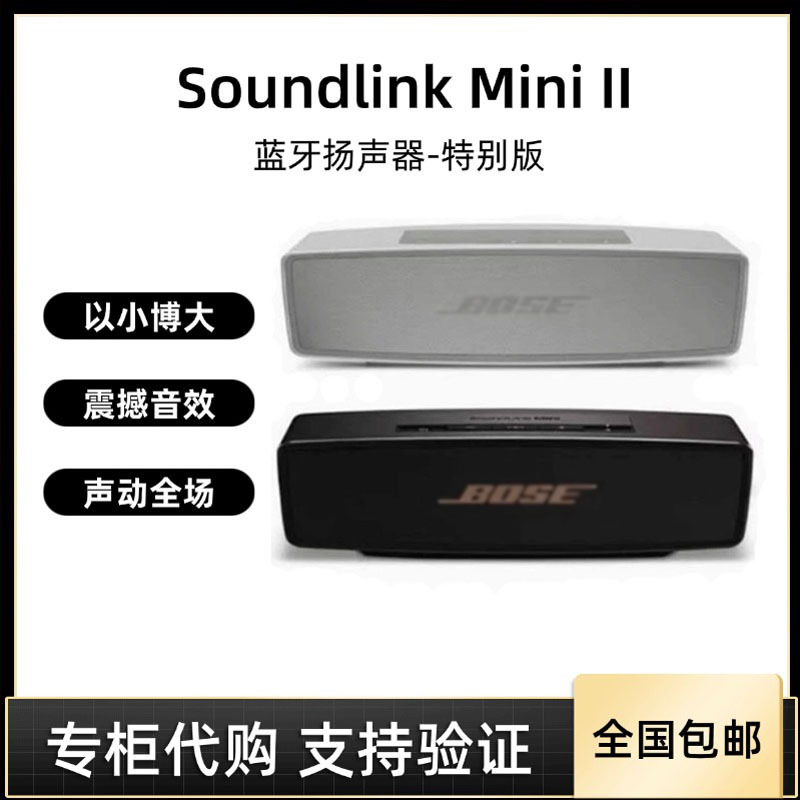 Bose Soundlink Mini Bluetooth Speaker Ii Dr. Portable Bluetooth Speaker Wireless Car Audio Bose Soundlink Mini Bluetooth Speaker Ii Dr. Portable Bluetooth Speaker Wireless Car Audio
