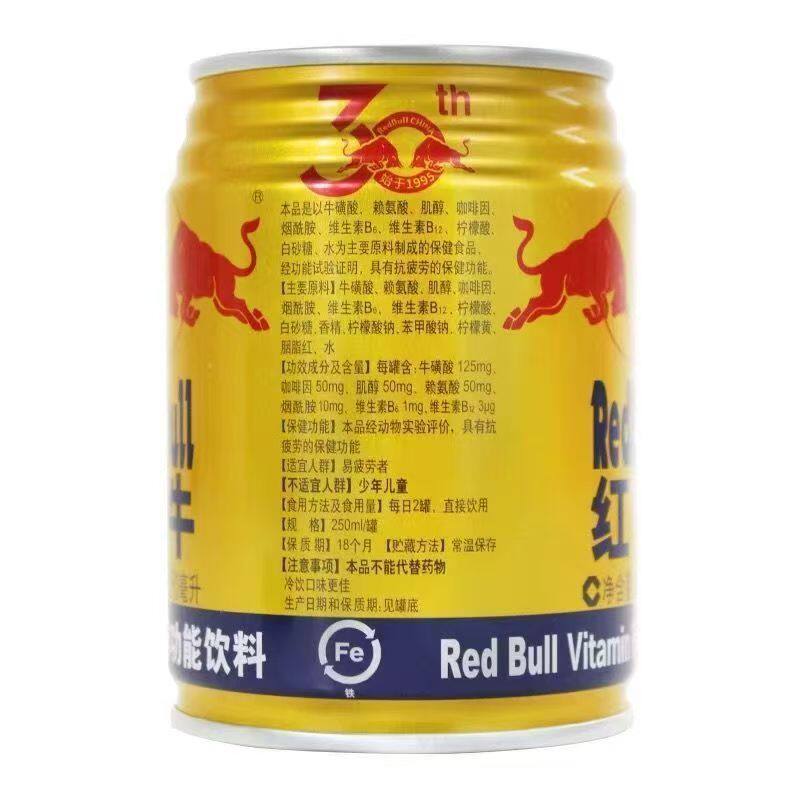 安享好物 安享D级功能饮料-红牛维生素 功能饮料 企标 