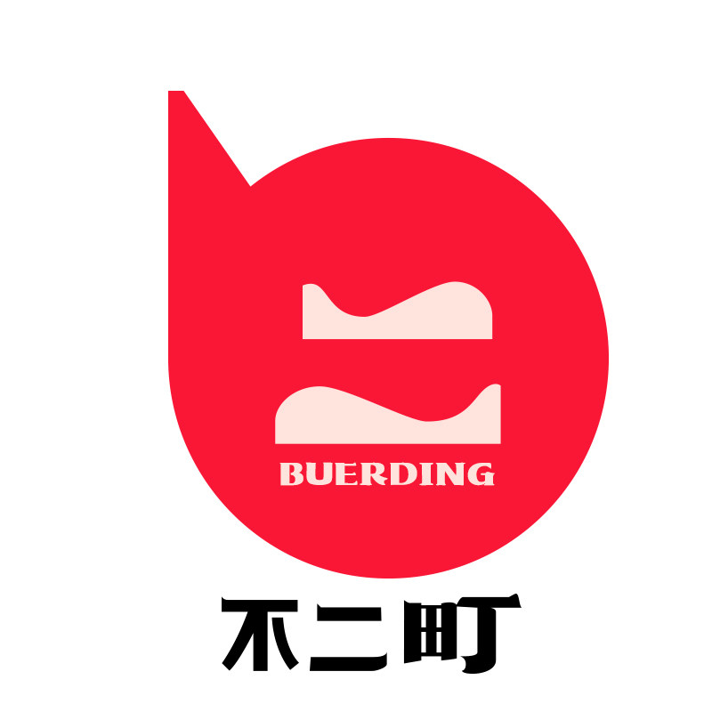 不二町创意礼品店的LOGO