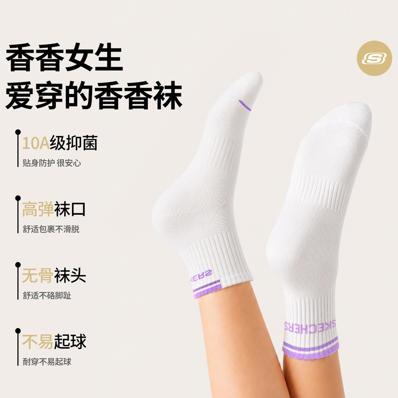Skechers/Skechers Socks Women's Mid-Length Socks Pure Color Cotton Socks 10A Antibacterial Breathable Women's Autumn and Winter Style