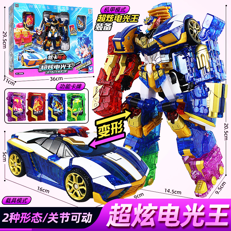 Dazzling Card Fighter 2 Super Flashing Electric King Transforming Mecha Toy Summoner Black Gold Edition S Black Iron War God Dazzling Blue Lightning