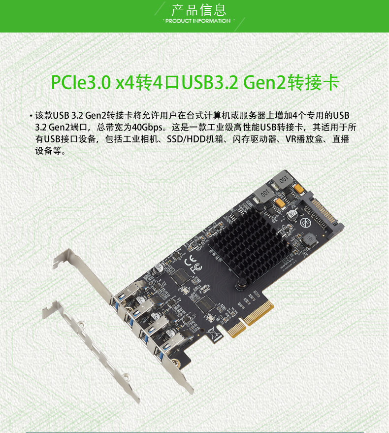 Карта расширения LeXuan PCI-E to 4-port USB 3.2 Gen2 (10Gbps x4)