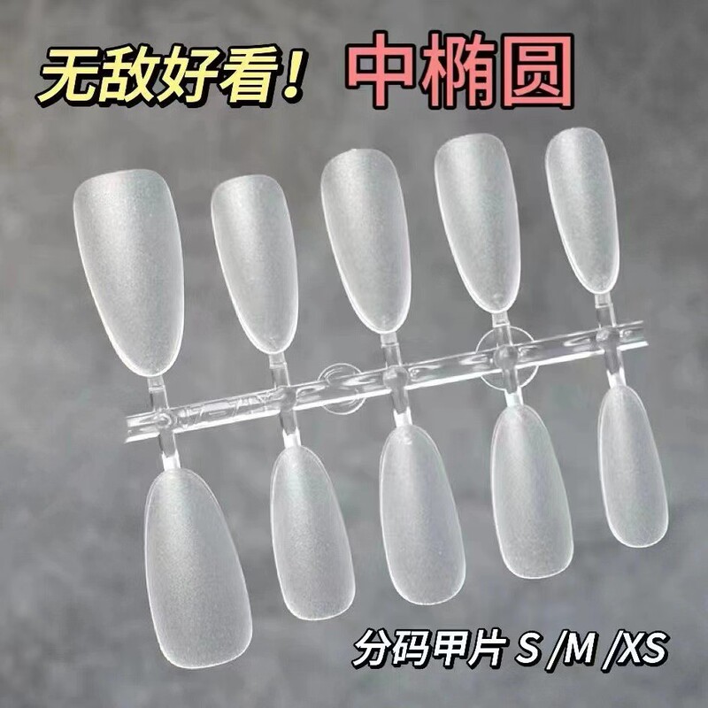 Daily Short Oval Medium Oval Press-On Nails Matte Round Ultra-Short Nail Tips Assorted Sizes Daily Short Oval Medium Oval Press-On Nails Matte Round Ultra-Short Nail Tips Assorted Sizes