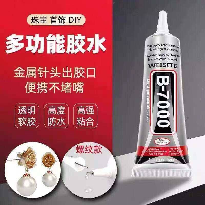 B7000 Mobile Phone Screen Jewelry Special Glue Hairpin Mobile Phone Protective Case Material Package Jewelry Glue Handmade DIY