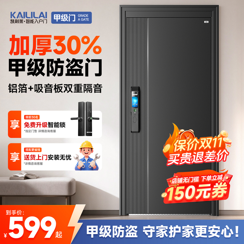 Class a Anti-Theft Door, Entrance Door with Heightened Door Arch, Smart Door, Main Door for Villa, Double Door for Home Use, Soundproof Door, Entry Door