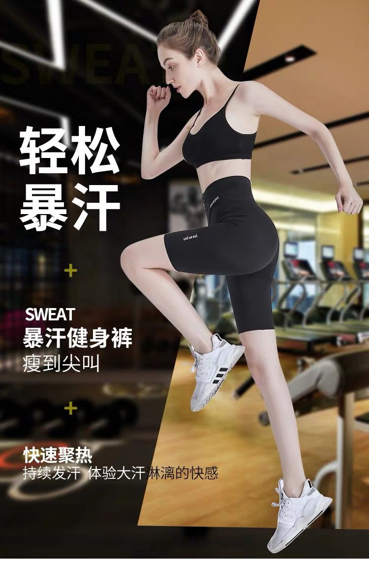 三排扣高腰燃脂暴汗裤 图1