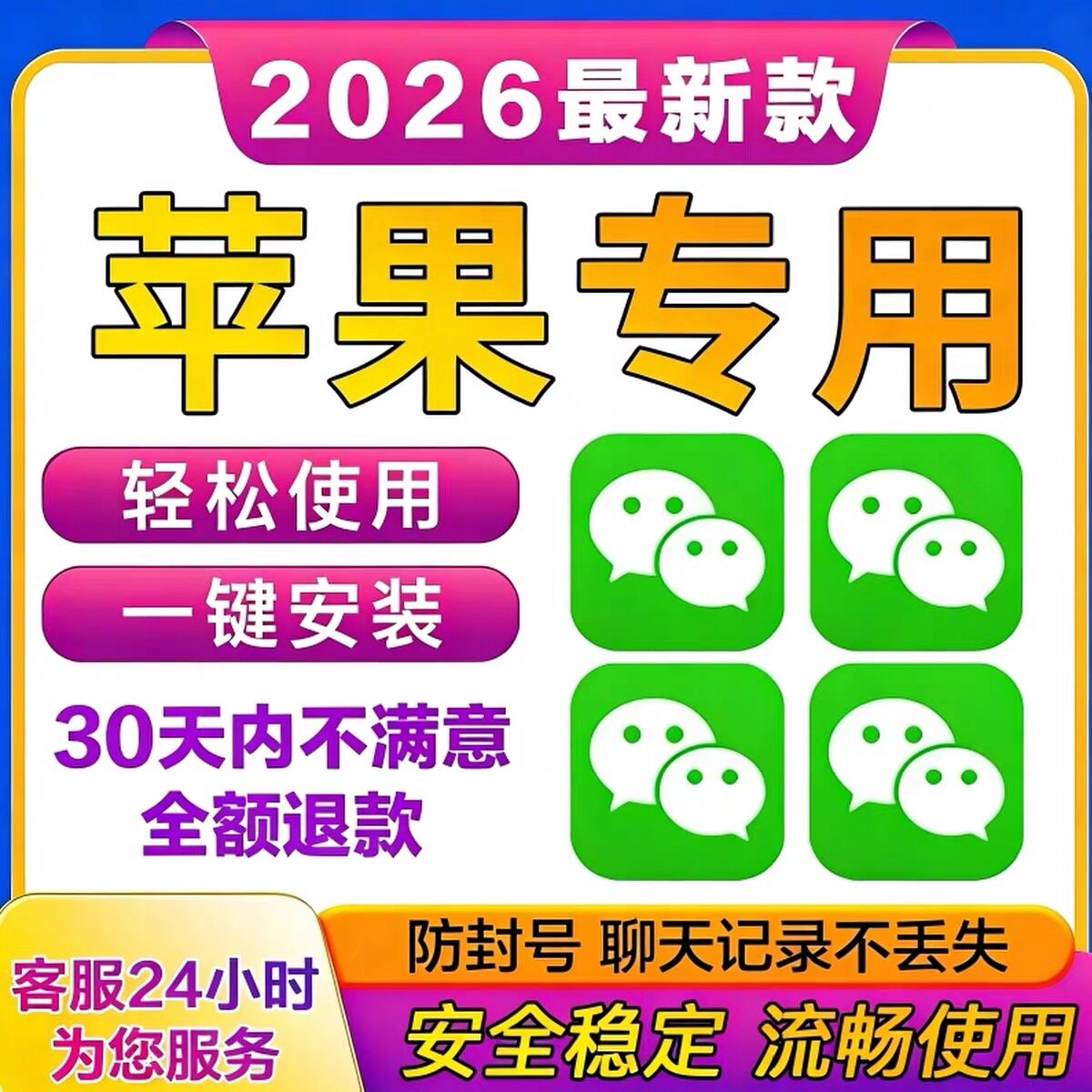 การตั้งค่าบัญชีคู่บน WeChat สำหรับ iOS ของ Apple ในปี 2026 รองรับหลาย iPhone พร้อมฟังก์ชันส่งต่อข้อความใน Moments แบบถาวร และสามารถปรับแต่งได้