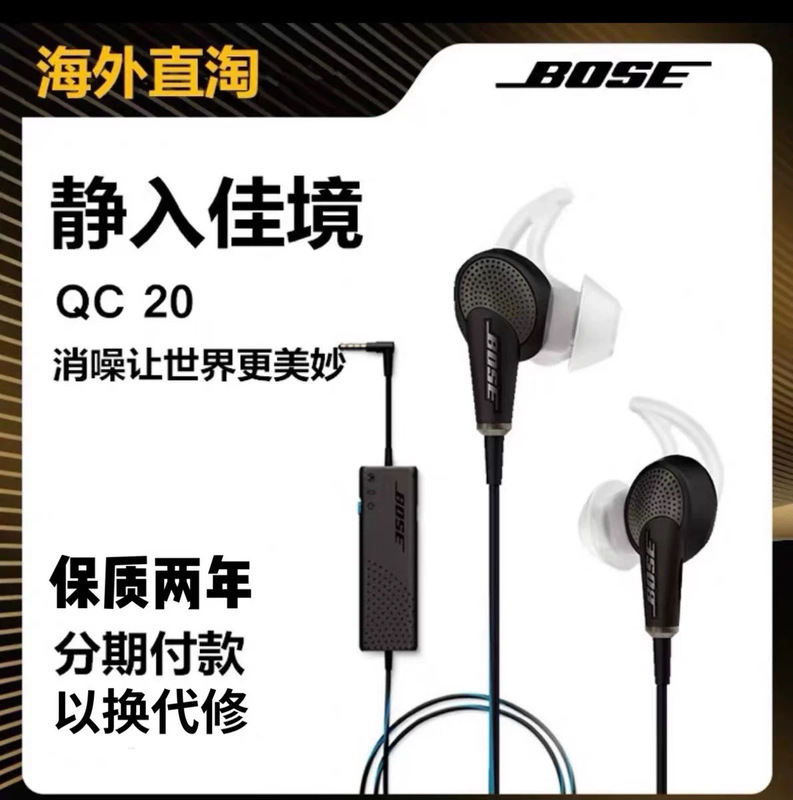 Bose Qc20 Active Noise-Cancelling Headphones, Active Noise-Cancelling Earbuds for Music and Calls, In-Line Control Headphones and Headsets