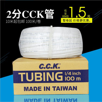  Water purifier water pipe 2 points CCK pipe water dispenser 2 points PE pipe water purifier two points water purifier water pipe joint ball valve