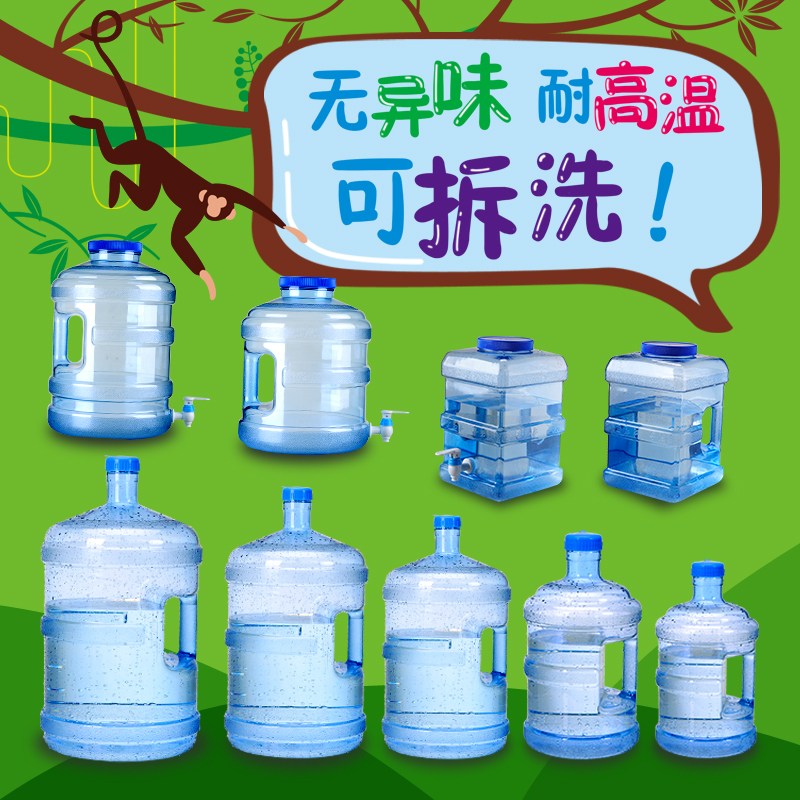 7 5 Liters Pure Water Barrel Mineral Water Tea Bar Water Dispenser Net On-board Outdoor Barrelled Water Household Small Bucket Plastic Bucket