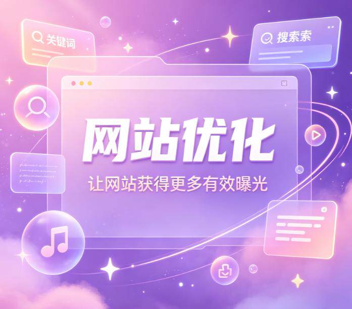 西安搭建网站工具盘点：网站排名优化软件对比、操作指南与推荐