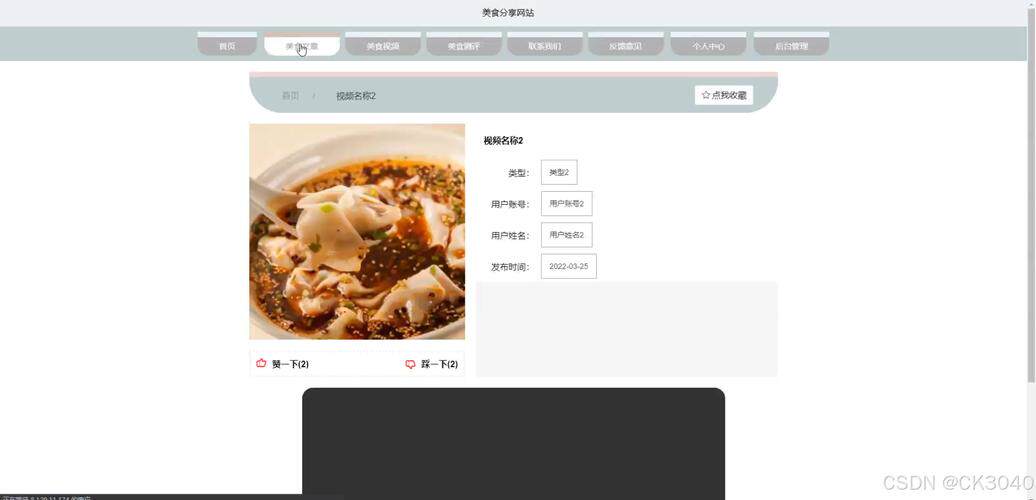 怎样设计网站模板视频讲解简单免费模板下载_编辑使用教程（高清素材）