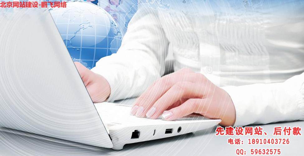 企业网站推广流程怎么走?企业网站建设步骤、注意事项与周期参考