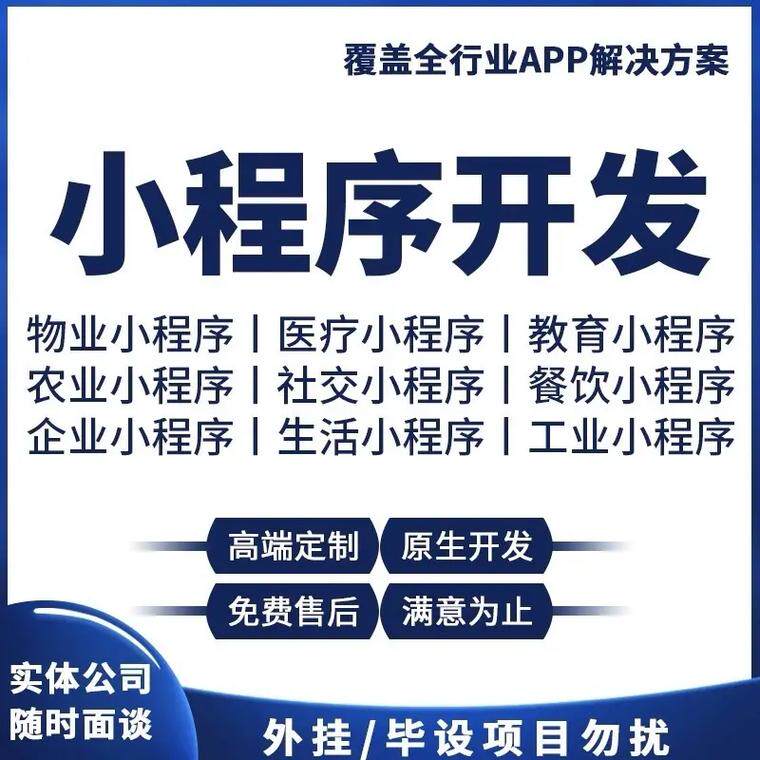 宝鸡小程序开发哪家公司专业？网站制作推广排名、口碑与案例对比