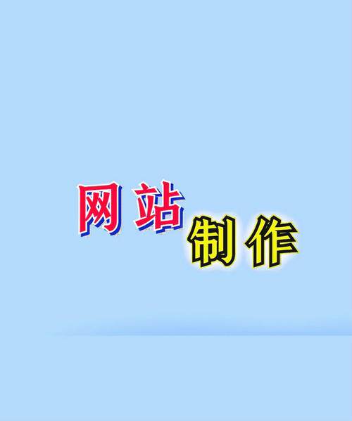 企业网站定制公司排名有哪些品牌？记住这几个标准不被坑