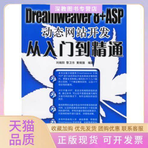 网站设计与开发培训班内容有哪些？和相关概念的区别