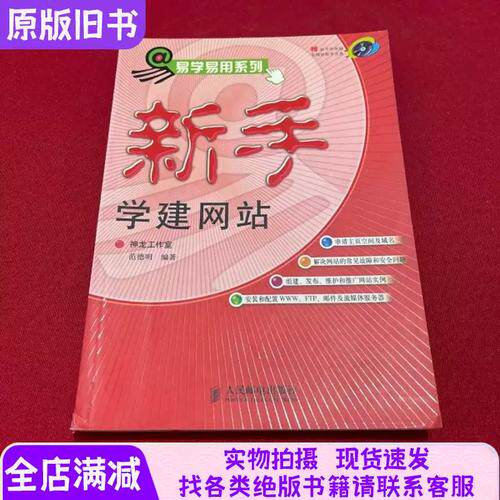 厦门企业网站建设有哪些软件使用教程：从注册到上线全流程演示