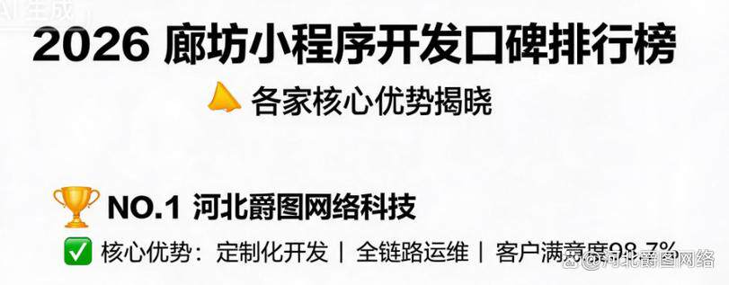 黄冈网站推广厂家怎么选？本地企业获客必看合作指南