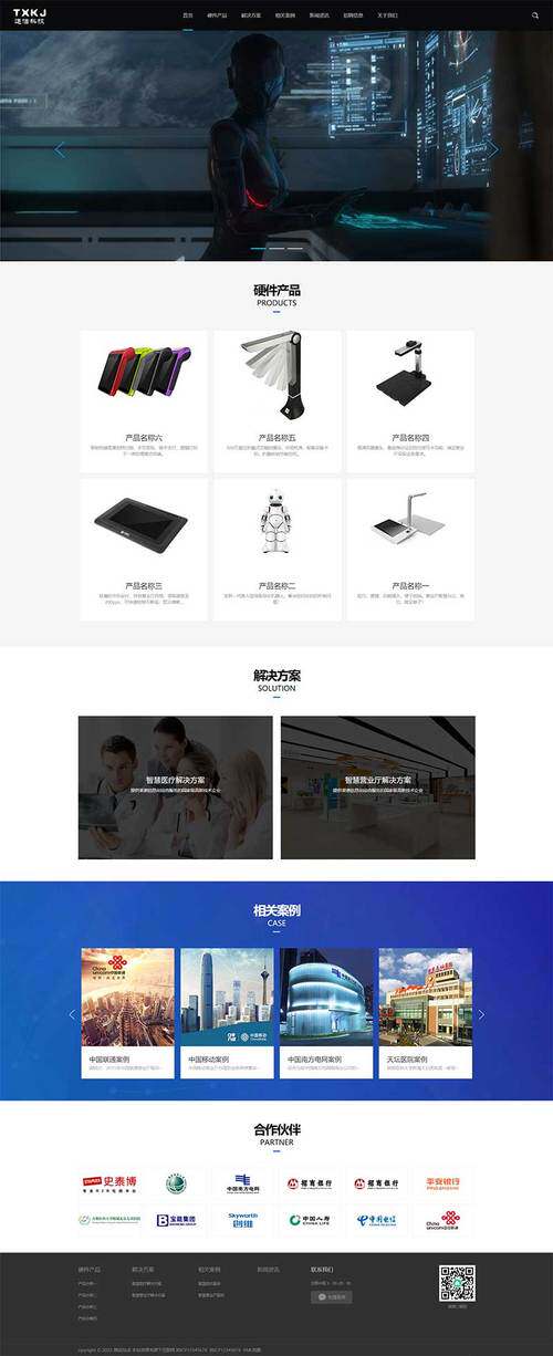 企业网站开发公司有哪些部门？避坑清单建议收藏