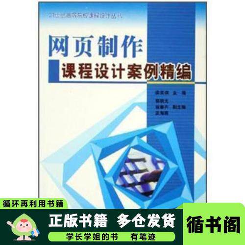 腾讯云网站建设教程：从零基础入门到项目实战（附学习路线图）