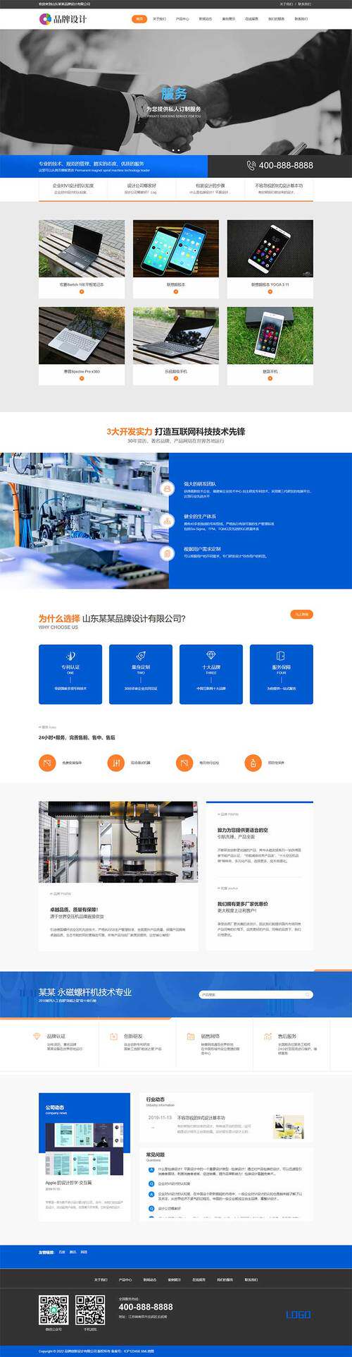网站搭建的商品标题怎么写?优缺点与适用场景全解析