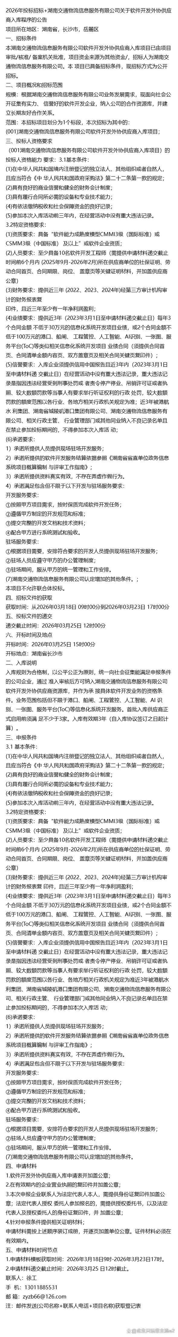 网站建设机构资质要求是什么样的完整指南：开发流程、费用预算与公司怎么选（2026最新）