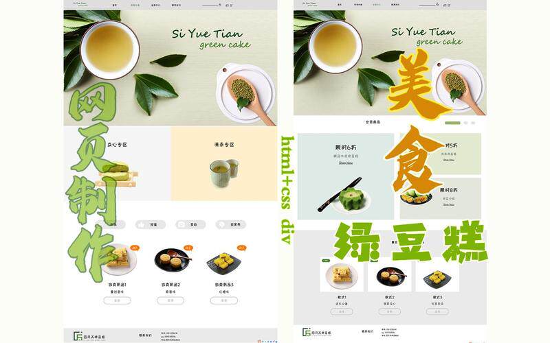 网站建设企业蛋糕官网方案与步骤,新手也能看懂