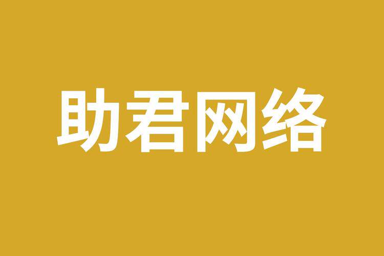 视频网站搭建技能要求入门指南：零代码也能做出专业平台