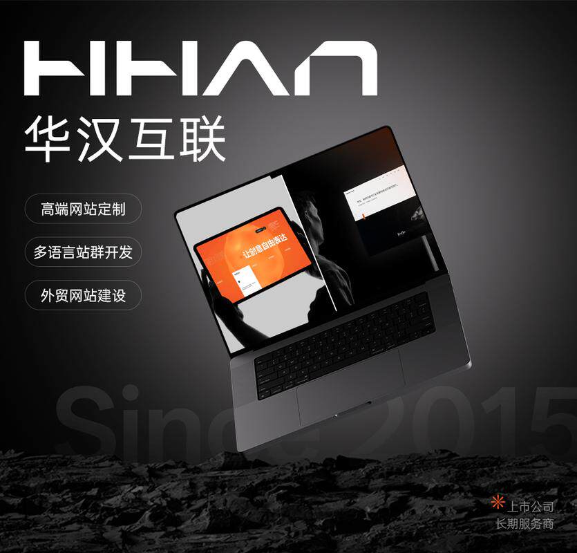 网站定制建设哪家比较好口碑好?2025避坑清单与选型指南