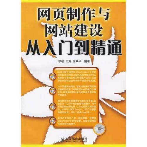 通俗讲解设计网站的搭建过程包括是什么：含义、工作内容与用途全解析
