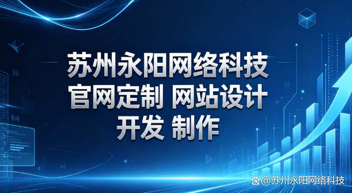 吉林网站建设推广公司有哪些指南,站内站外一次讲清