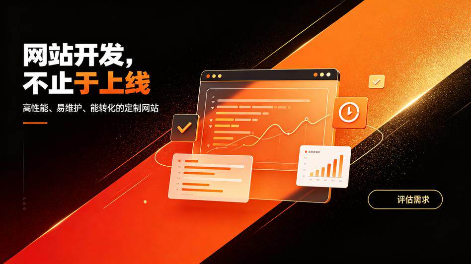 网站定制接单平台怎么做好运营工作：新手也能跟着做的详细教程