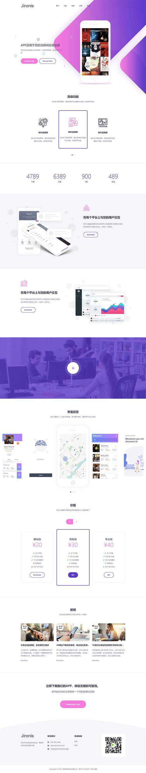 如何设计网站样式图片素材免费完整指南：开发流程、费用预算与公司怎么选（2026最新）