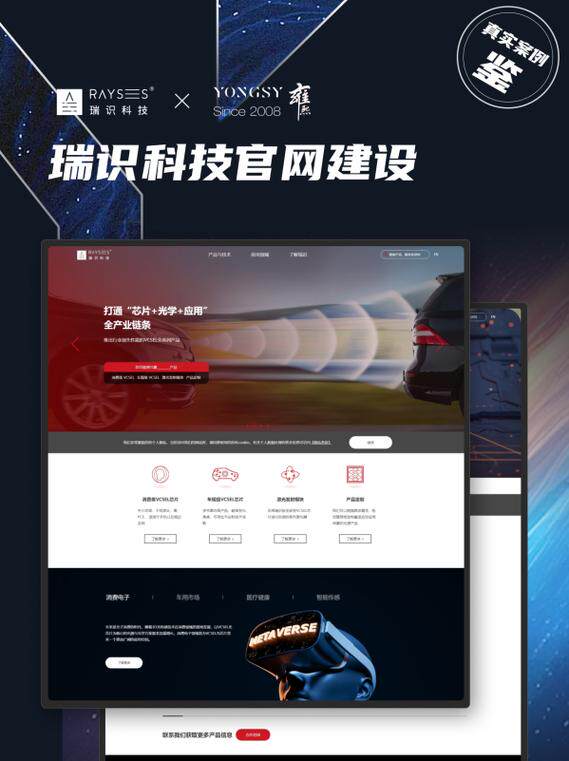 中山网站建设SEO优化全攻略:网站制作推广关键词布局、排名提升技巧与实操方法