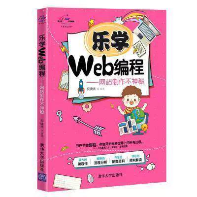 网站建设若愚网络怎么样靠谱吗？含义、内容与用途科普
