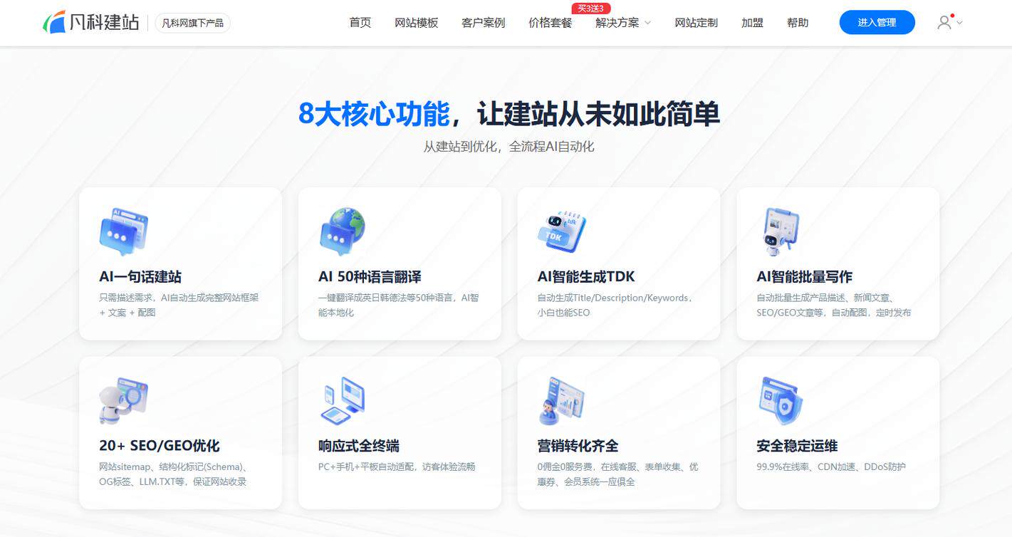 河北官网搭建找哪家公司？网站推广优化排名、口碑对比与避坑指南