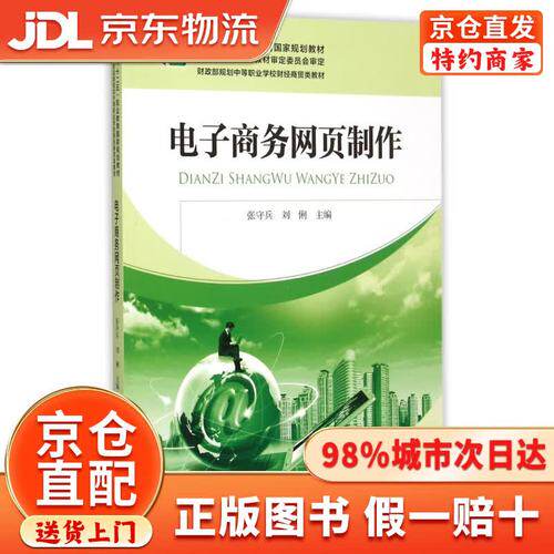 南京网站推广公司选择攻略:网站建设哪家好资质、排名与避坑要点