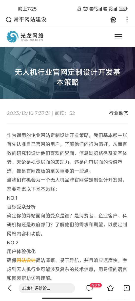 宁波网站建设公司找哪家公司？销售不会说的挑选门道
