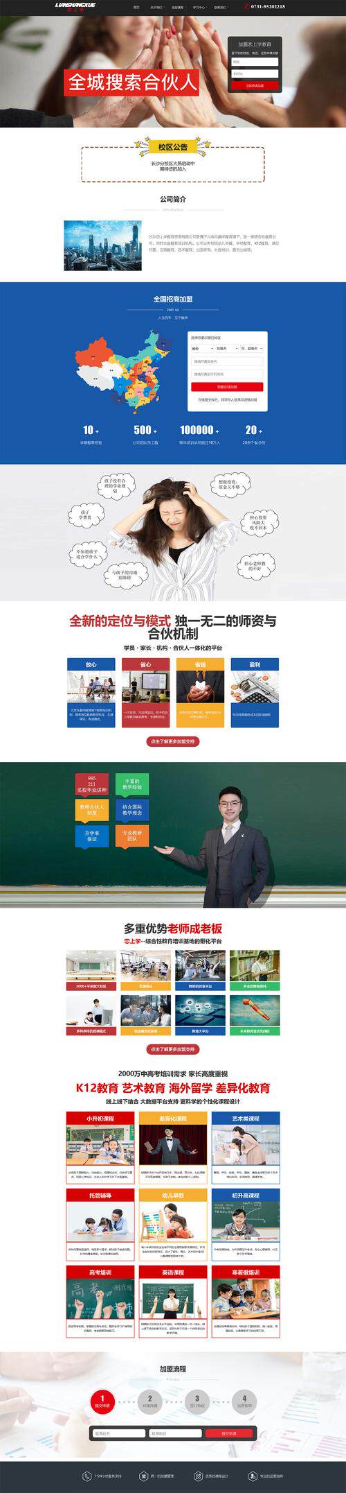 网站制作模板图片高清大图下载推荐：好看还利于收录排名的实用指南