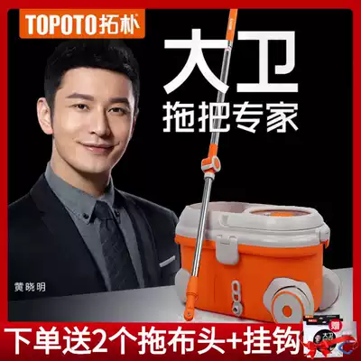 David mop bucket rotating mop Rod flat one drag-free wash home lazy mop bucket topped mop