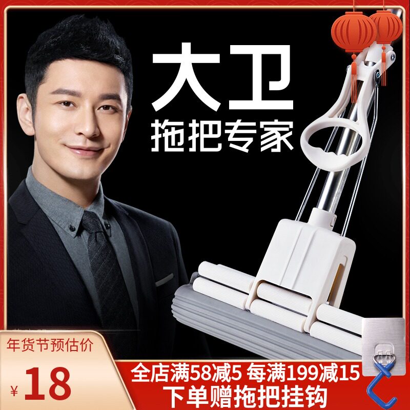 David sponge mop M9 roller wheel type absorbent mop cotton home lazy man mop free hand wash squeeze mop